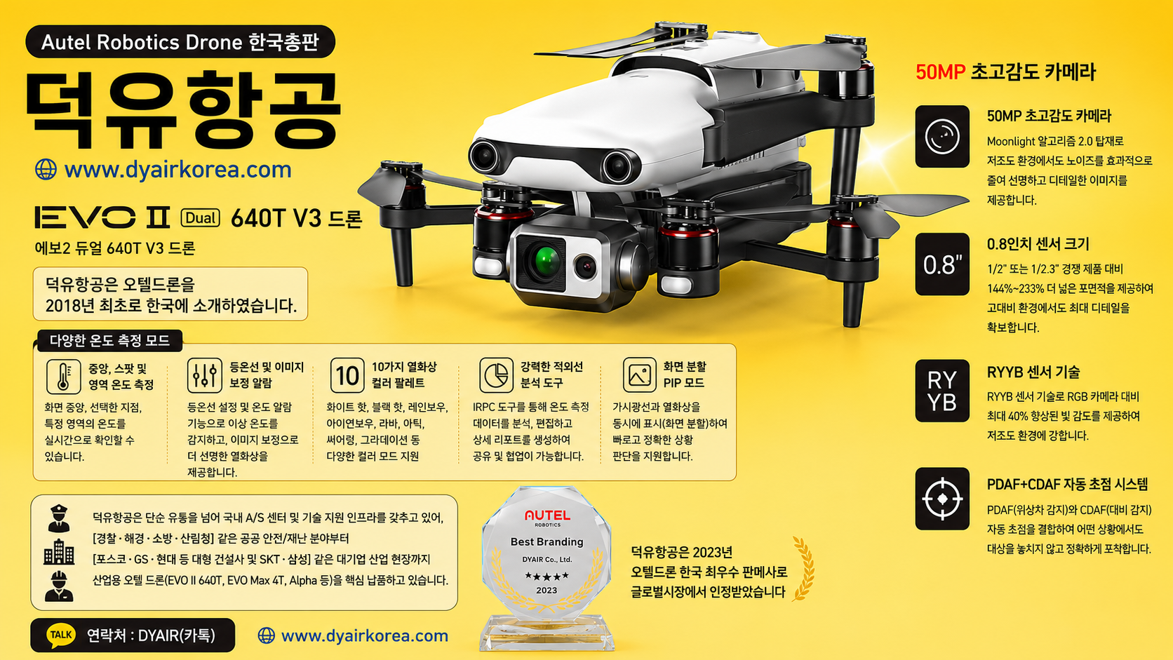 Autel Evo2 Dual 640T V3 드론