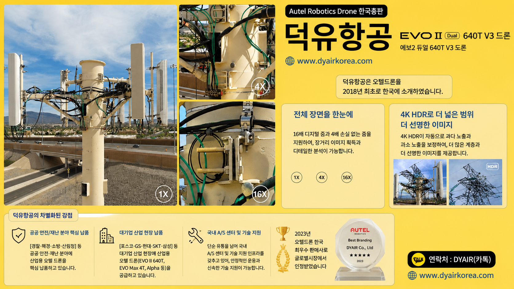 Autel Evo2 Dual 640T V3 드론