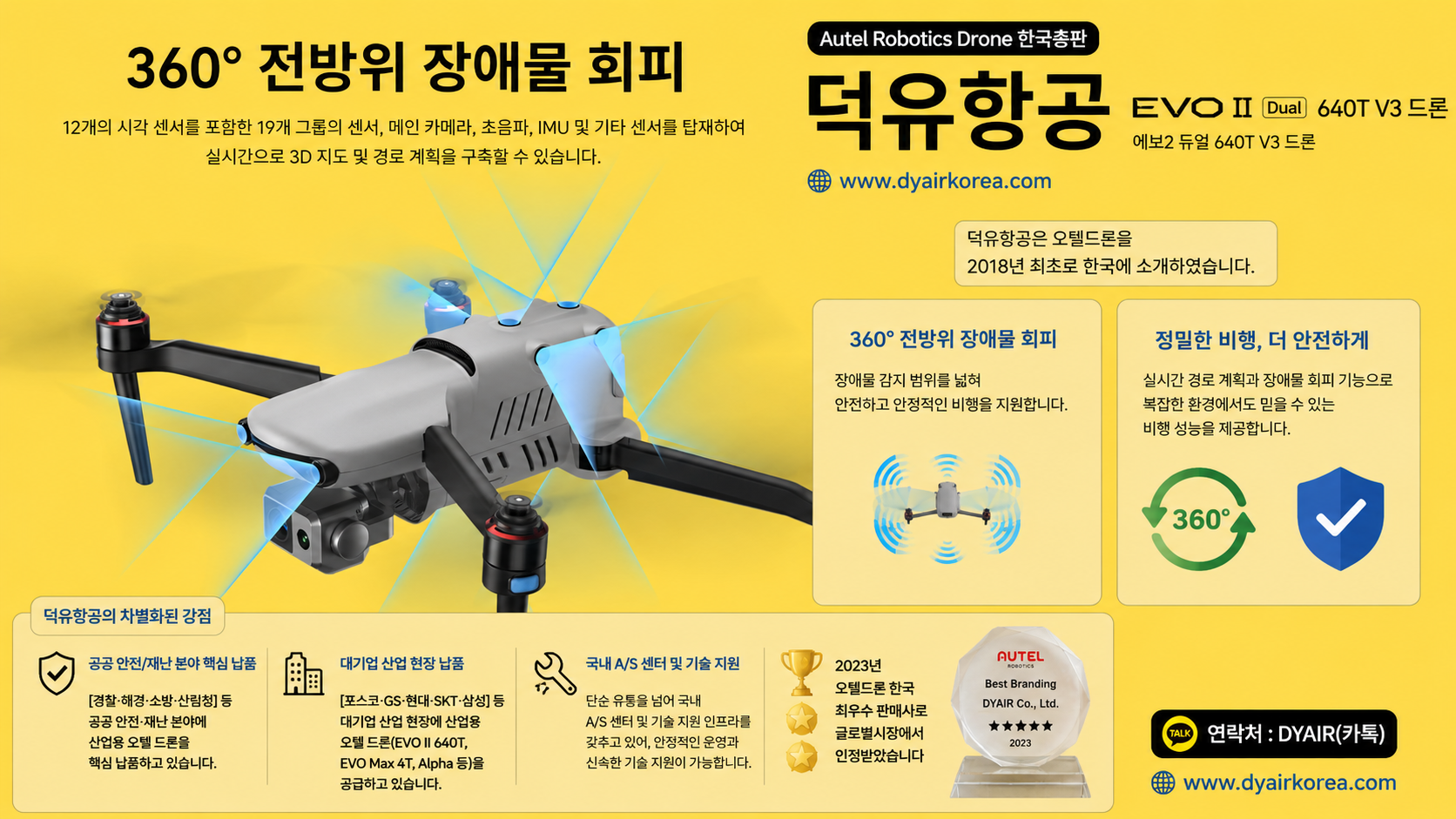 Autel Evo2 Dual 640T V3 드론