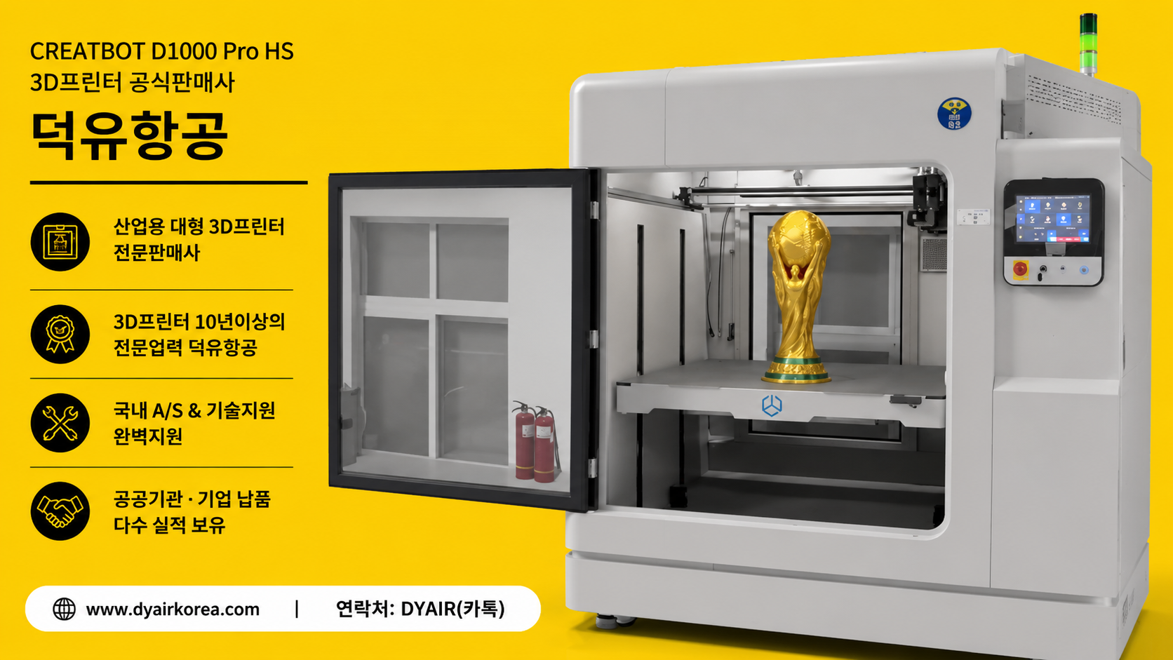 CREATBOT D1000 Pro HS 3D프린터