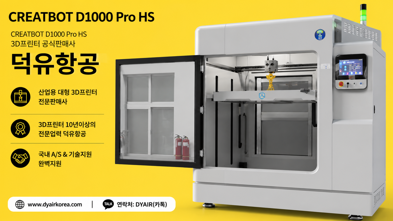 CREATBOT D1000 Pro HS 3D프린터